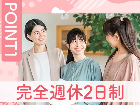 残業月20時間以内、年間休日も125日と、プライベートとの両立も叶います！