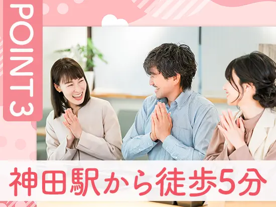 上場準備中の当社で、あなた自身も成長しませんか？