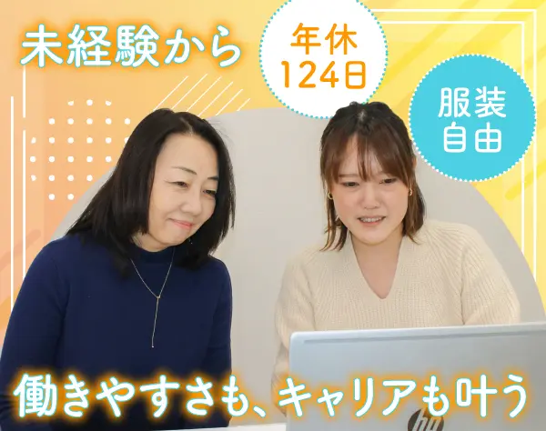 スクールサポート事業の運営（マネージャー候補）★未経験OK★7.5時間勤務