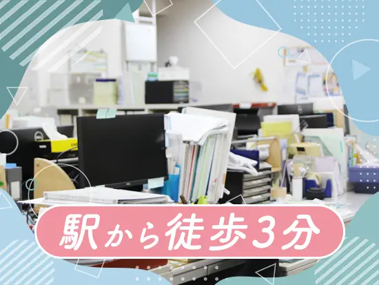 アクセス抜群！駅チカ通勤で、雨の日でも快適に通えるのが魅力です◎
