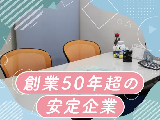 全国ネットのフランチャイズLIXIL不動産ショップ加盟店として横浜で創業50年超の老舗企業です♪