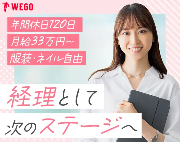 株式会社ウィゴー 本社