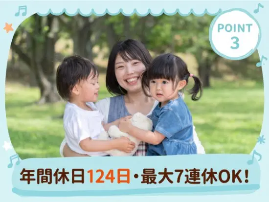 有休取得は平均10日！しっかり休んでプライベートを大満喫できます♪