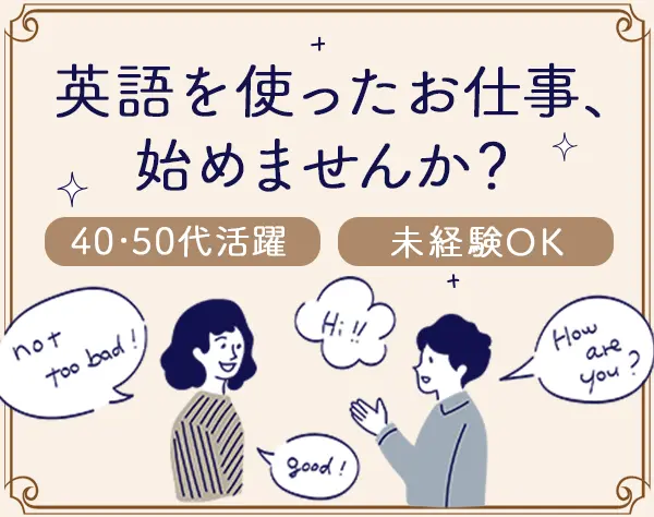 マンション受付*未経験OK*入社祝金10万*3日に1回勤務OK*40代50代活躍/TF303