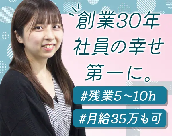 経理*未経験可*定時17時*実働7h*オフィスコンビニあり*年休125日