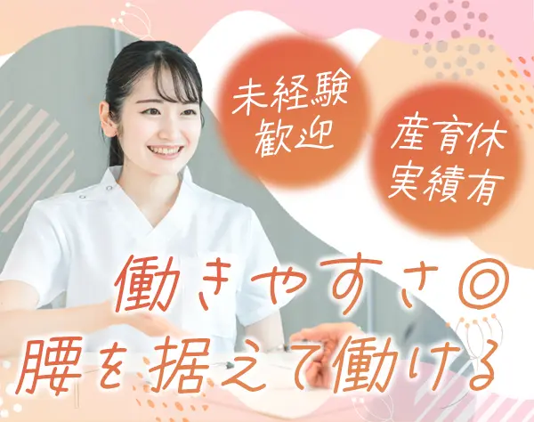 歯科医院の受付*年間休日126日*賞与年2回*完全週休二日制*天王寺駅直結