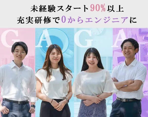 ゲームのテスター・エンジニア☆未経験歓迎☆年休125日☆リモート案件多数