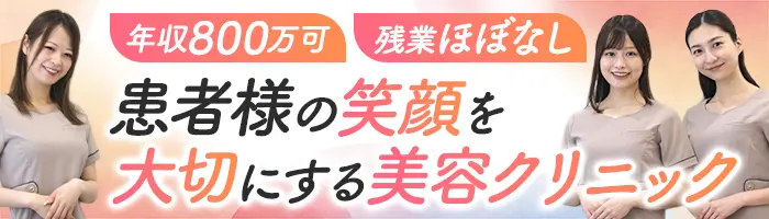 受付カウンセラー｜未経験OK*有給取得100％*月給25万～+インセン*7連休可