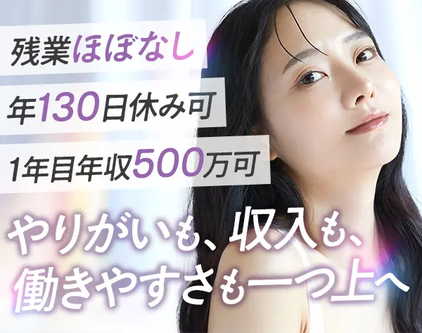 受付カウンセラー｜未経験OK*有給取得100％*月給25万～+インセン*7連休可
