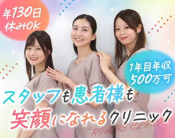 受付カウンセラー｜未経験OK*インセン＆還元金有*残業ほぼ無*有給取得100％
