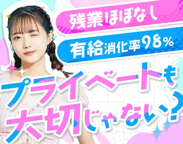 テスター*経験者歓迎*月給35万円～可*ブランクOK*有給消化98％*副業OK