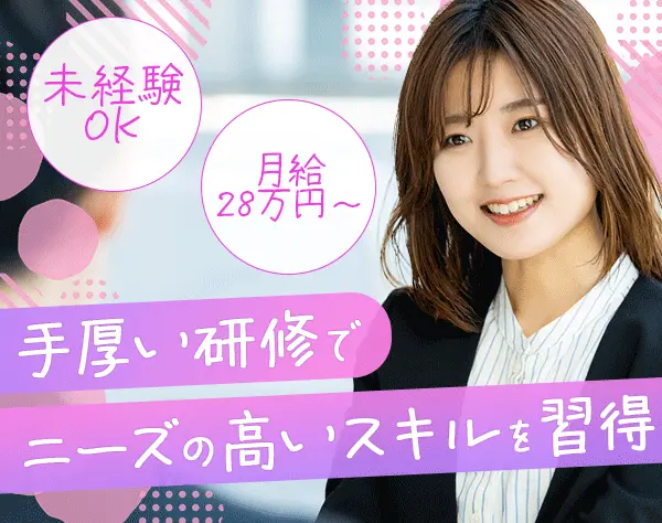キャリアコーディネーター／年収400万円～／リモート可