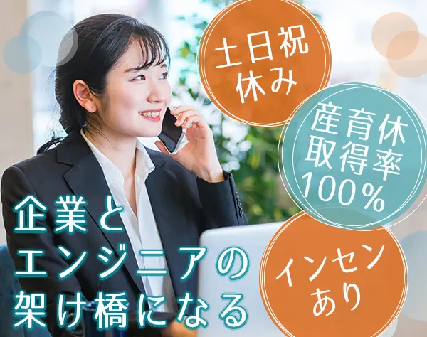 IT人材のコンサルティング営業◆年収400万以上◆女性管理職40％◆赤坂勤務
