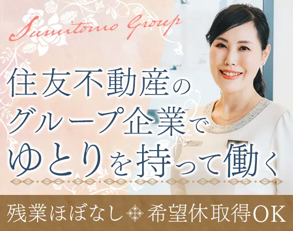 受付コンシェルジュ*ブランクOK*未経験OK*有給消化率87.6％/hcf24a