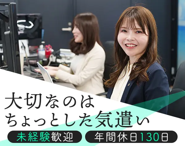 クライアントサポート★年休130日★ネイルOK★賞与・インセンティブあり