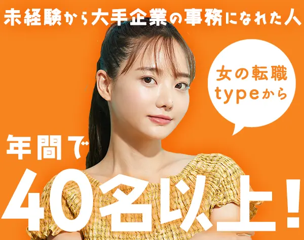 データ入力事務★未経験OK★在宅有★ほぼ定時退社★基本実働7.5h★ネイルOK