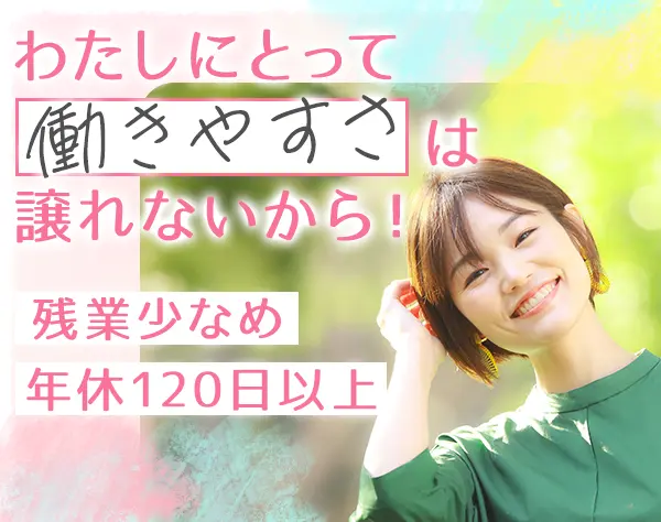 事務(データ入力)★未経験OK★実働7.5H★残業少★土日祝休み★ネイルOK