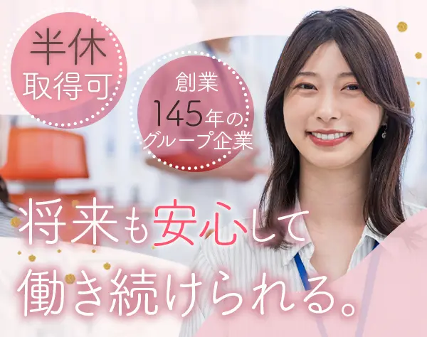 データ入力事務*半休OK*年休120日*20～40代活躍*ママさん多数