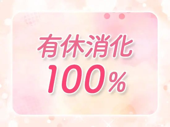 その他、1週間程度の長期休暇もOK！