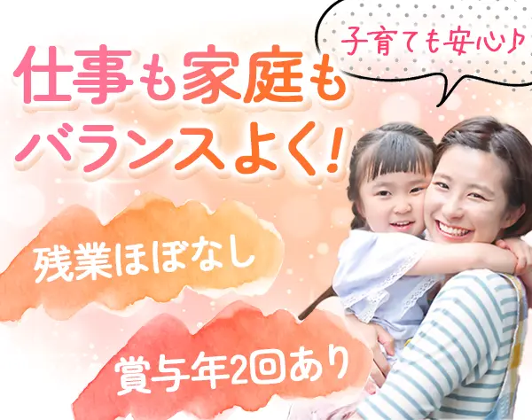 カスタマーサポート/業務未経験歓迎/残業月3時間未満/年休125日/港区
