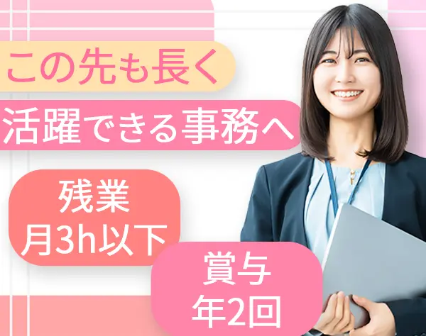 カスタマーサポート/残業3時間未満/年休125日/港区/業務未経験歓迎