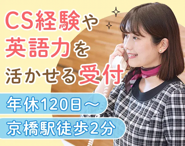 グローブシップ株式会社　事務職採用チーム