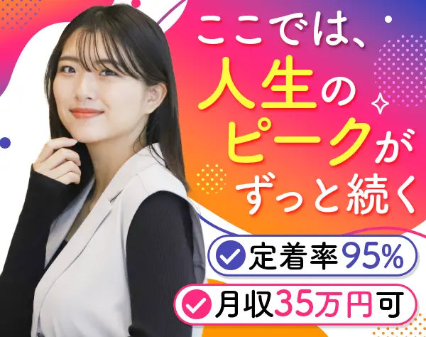 プロジェクトアシスタント*未経験歓迎*月収35万以上可*残業少なめ*土日祝休