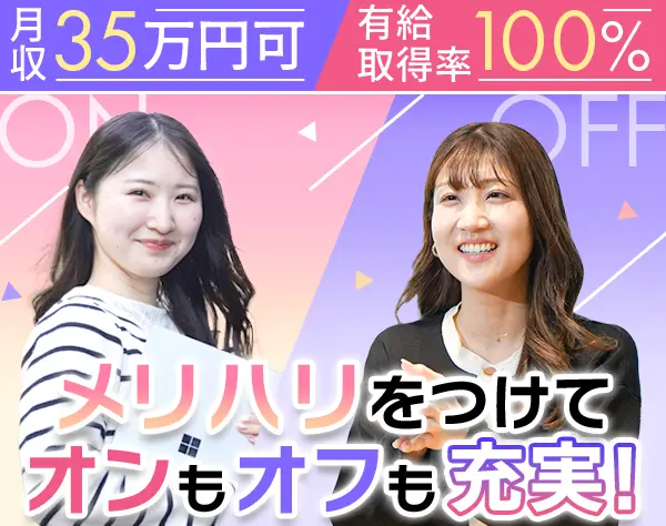 CADオペレーター*未経験歓迎*全国募集*年収400万可*残業少なめ*定着率95%