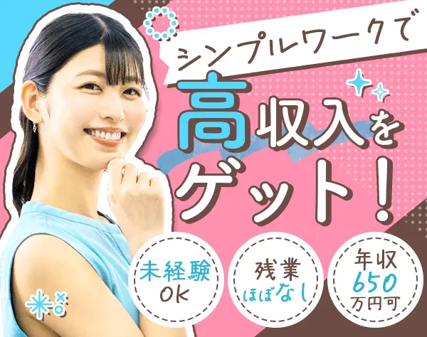 ご案内スタッフ*未経験OK*残業月5h程*月収120万円可*髪型服装自由