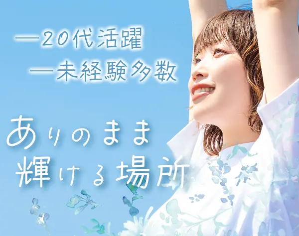 社会福祉法人共生会