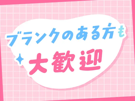 設立37年。サービス領域とともに拠点も拡大し、順調に成長を続けています！