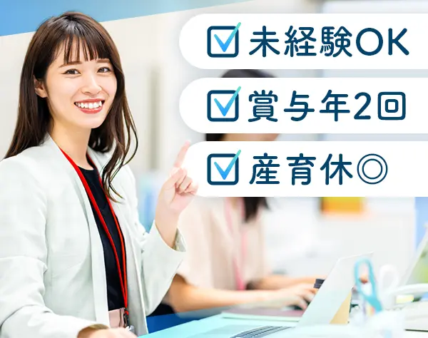 【保険事務スタッフ】定着率抜群！腰を据えて働ける事務のお仕事です★急募
