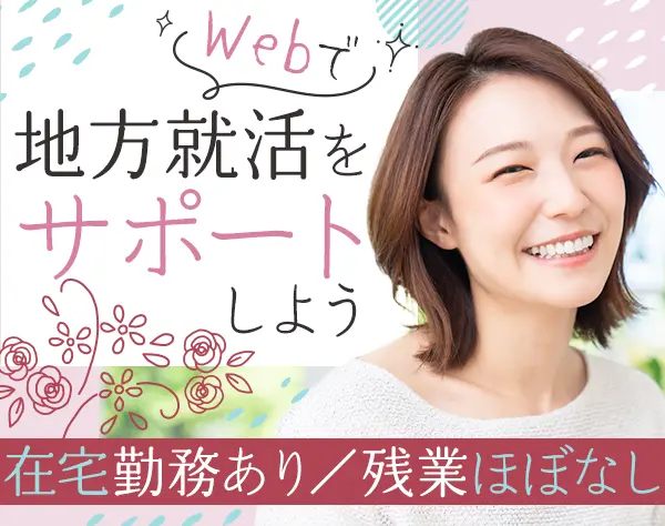 パーソルビジネスプロセスデザイン株式会社　LO活プロジェクト事務局