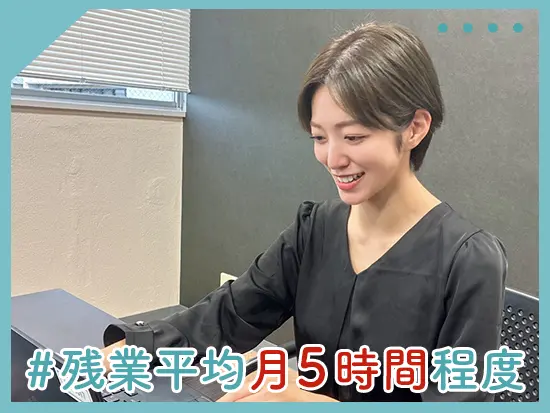 どのオフィスでも原則定時退社！終業後のプライベートもしっかり楽しめる環境です。