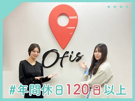しっかり休んでリフレッシュ！オンとオフのメリハリをつけて無理なく働けます。