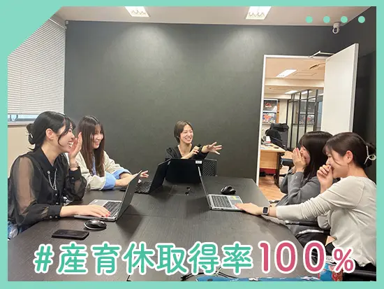 ライフステージが変わっても安心！男女ともに復職して長く活躍できる職場です。