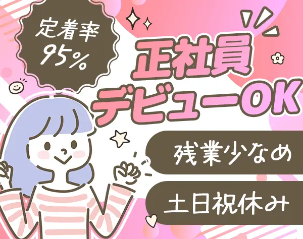 フィールドエンジニア*未経験大歓迎*月収35万～可*年間休日125日*全国募集