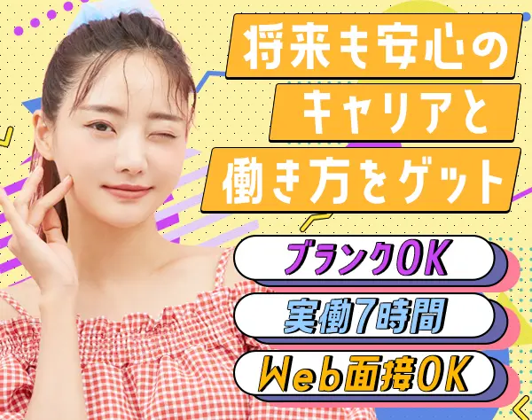 ITサポート*未経験歓迎*月収26.5万円可*17時退社OK*ネイルOK*5連休可