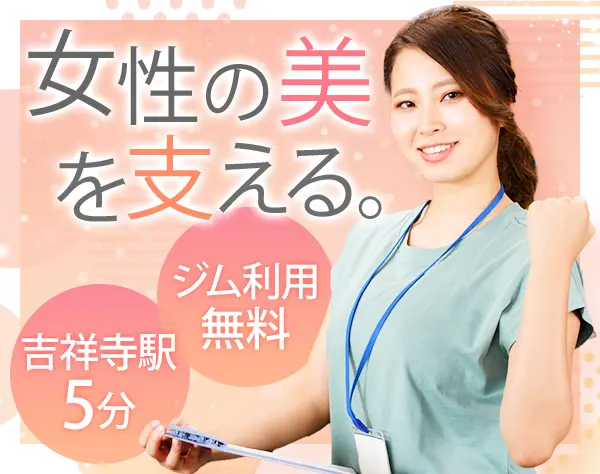 ジムインストラクター*未経験歓迎*賞与年2回*年末や夏季など長期休暇あり