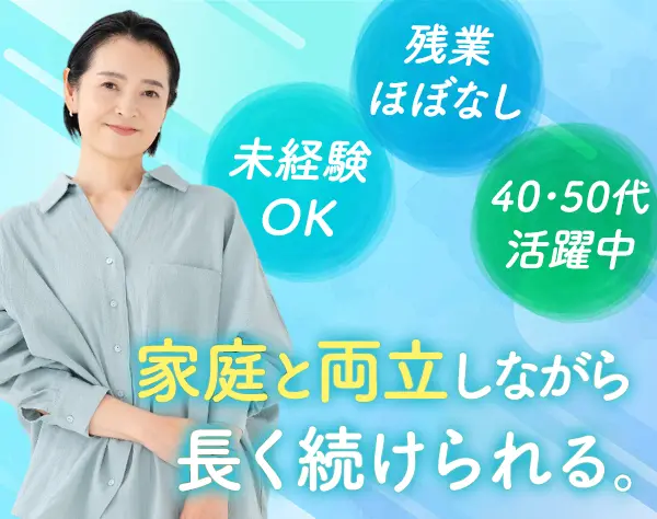 施設の受付・案内*未経験・ブランクOK*賞与年2回*面接1回*駅チカ勤務