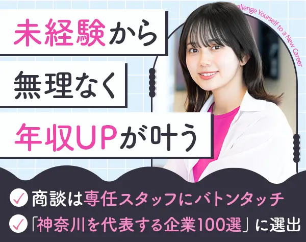 ご案内スタッフ＊全員未経験スタート＊11時出社＊ノルマなし＊基本定時退社