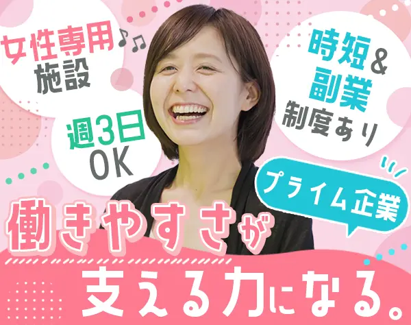 ケアスタッフ#未経験歓迎#週3回～勤務#副業OK#賞与年2回/21万円～62万円