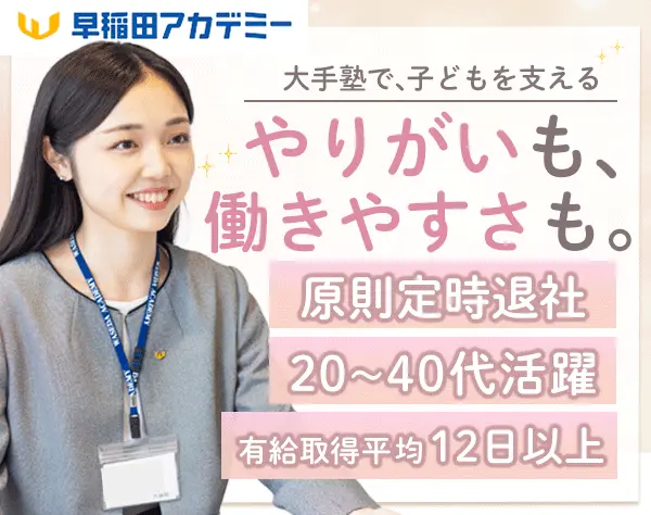 受付事務*未経験OK*駅チカ*転勤なし*半休制度あり*研修充実*原則定時退社