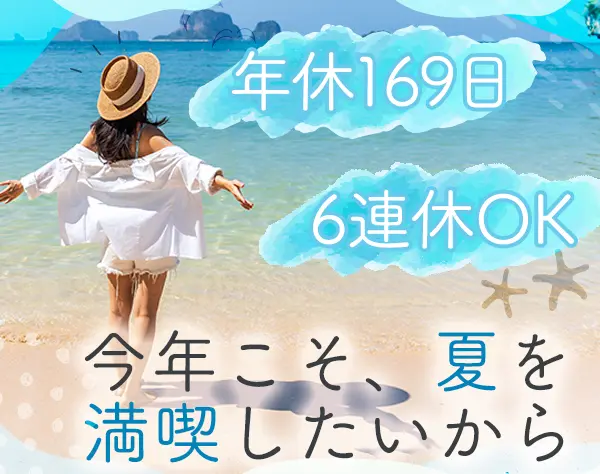 フロントスタッフ*業界未経験OK*年休169日*毎週3連休*えるぼし取得