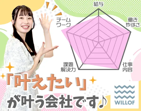 法人営業*月収28万も可能*残業月6.2h*副業OK*年131日休める/SASSO507