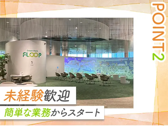入社後は先輩がサポートするので、少しずつ慣れていけます◎