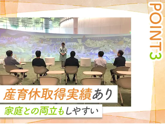子育てと両立する社員も多数。無理なく続けられる環境です♪