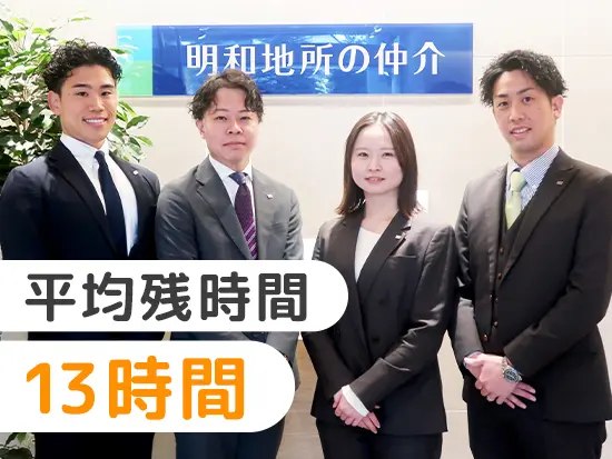 残業は月平均13時間！東証スタンダード上場企業で、仕事終わりの時間も、自分らしく楽しめます◎