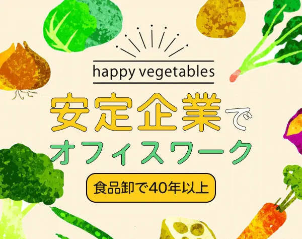 【一般事務】経験が活かせる*残業ほぼなし*私服OK*リモート相談可