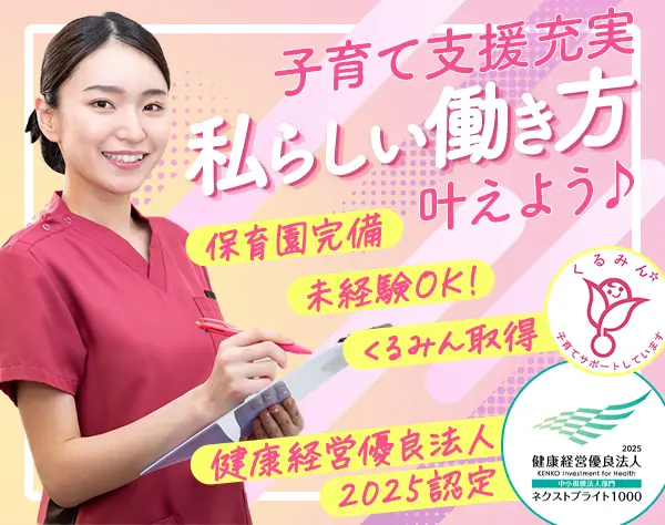 医師のサポート事務・未経験歓迎☆20代～40代活躍中☆前職販売系多数